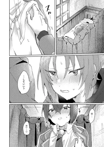 [Koko] Nani mo Shite Kudasaranai no desu ka? Fhentai.net - Page 29