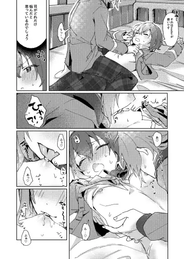 [Koko] Nani mo Shite Kudasaranai no desu ka? Fhentai.net - Page 31