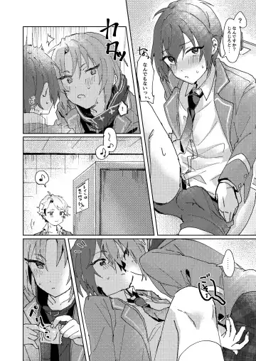 [Koko] Nani mo Shite Kudasaranai no desu ka? Fhentai.net - Page 5