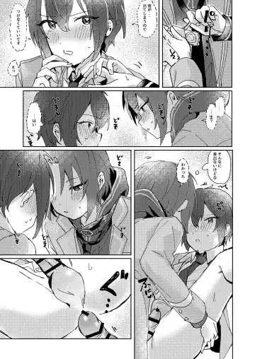 [Koko] Nani mo Shite Kudasaranai no desu ka? Fhentai.net - Page 6