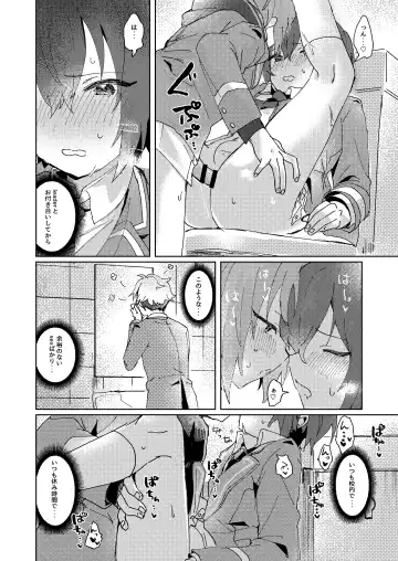 [Koko] Nani mo Shite Kudasaranai no desu ka? Fhentai.net - Page 7