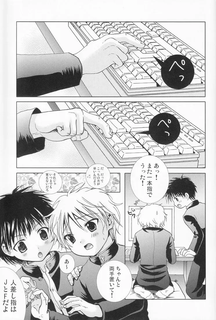 [Hayashida Toranosuke] Kagiana Fhentai - Page 12