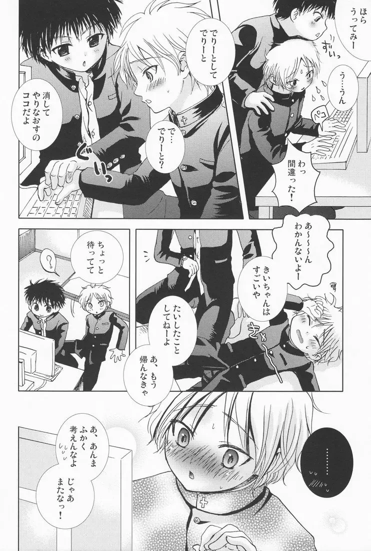 [Hayashida Toranosuke] Kagiana Fhentai - Page 13