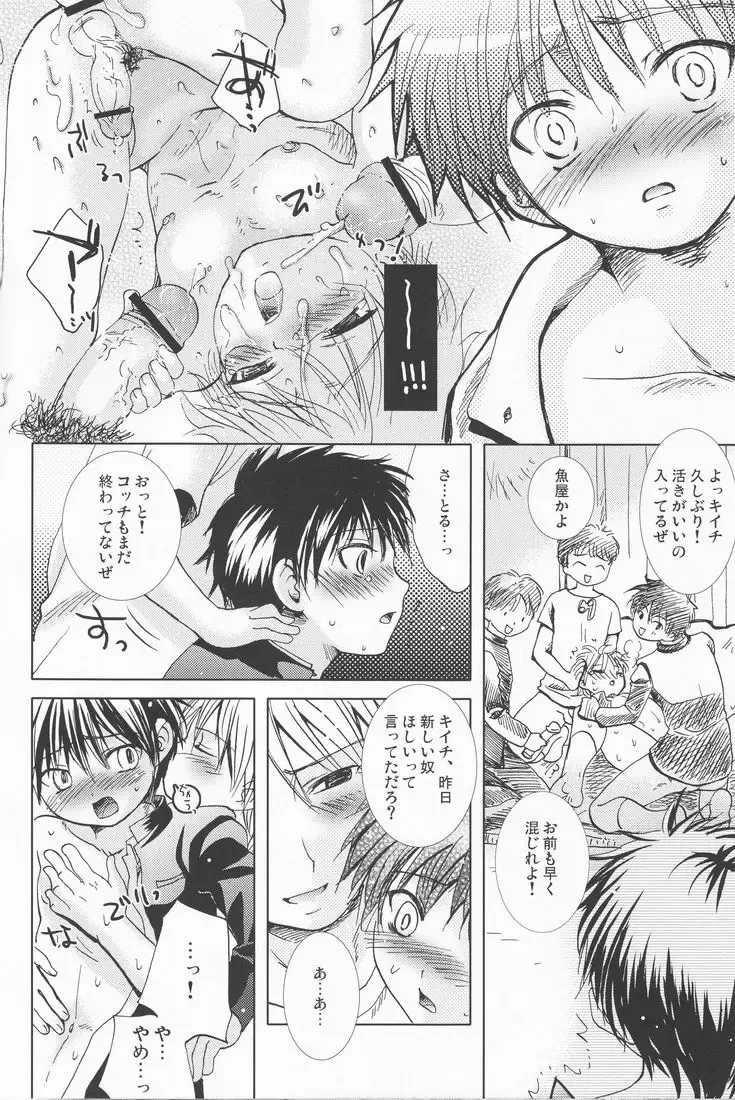 [Hayashida Toranosuke] Kagiana Fhentai - Page 27