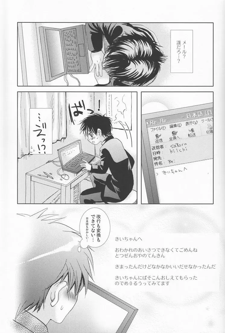 [Hayashida Toranosuke] Kagiana Fhentai - Page 34