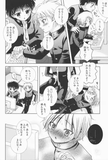 [Hayashida Toranosuke] Kagiana Fhentai - Page 13