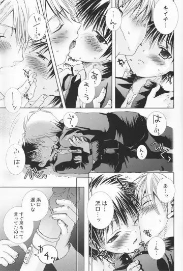 [Hayashida Toranosuke] Kagiana Fhentai - Page 16