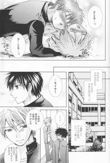 [Hayashida Toranosuke] Kagiana Fhentai - Page 32