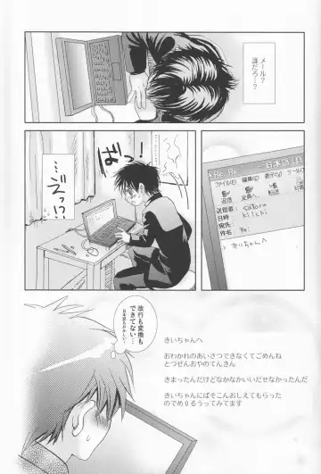 [Hayashida Toranosuke] Kagiana Fhentai - Page 34