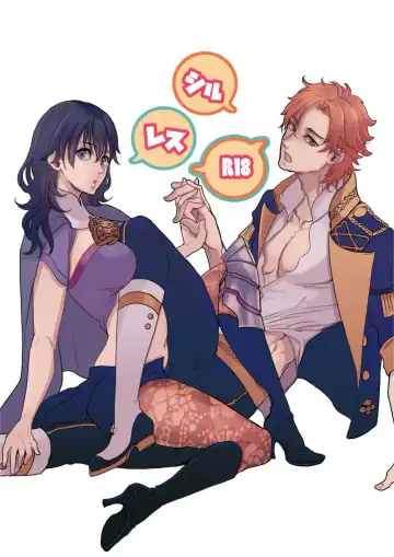 Read [Masaki Kazuyoshi] Shiruresu matome - Fhentai