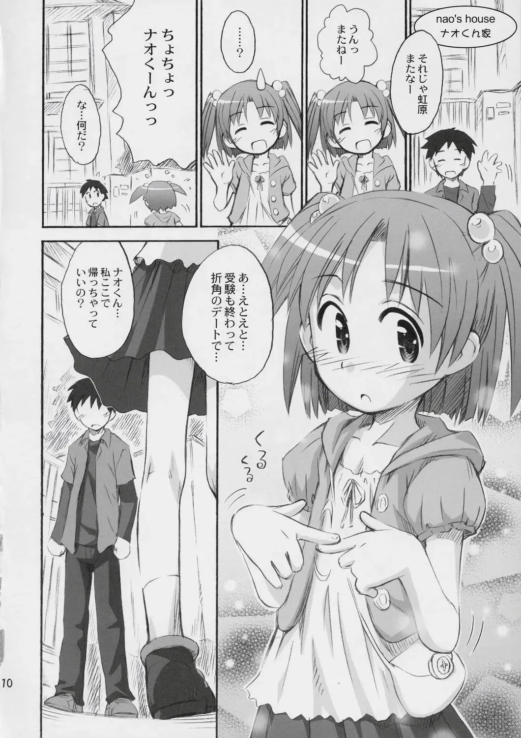 [Kokekokko Coma] Happy Present For You Fhentai - Page 9