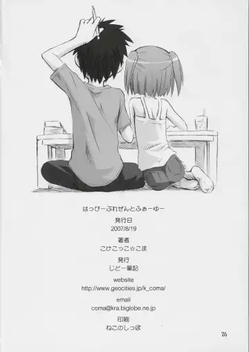 [Kokekokko Coma] Happy Present For You Fhentai - Page 25