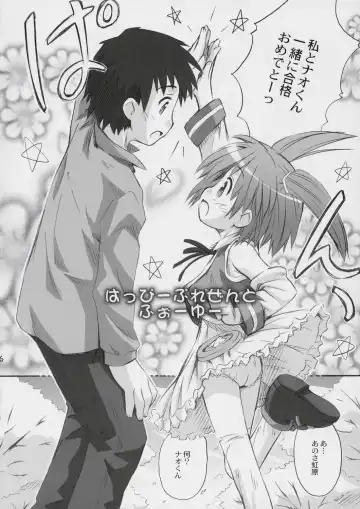 [Kokekokko Coma] Happy Present For You Fhentai - Page 5