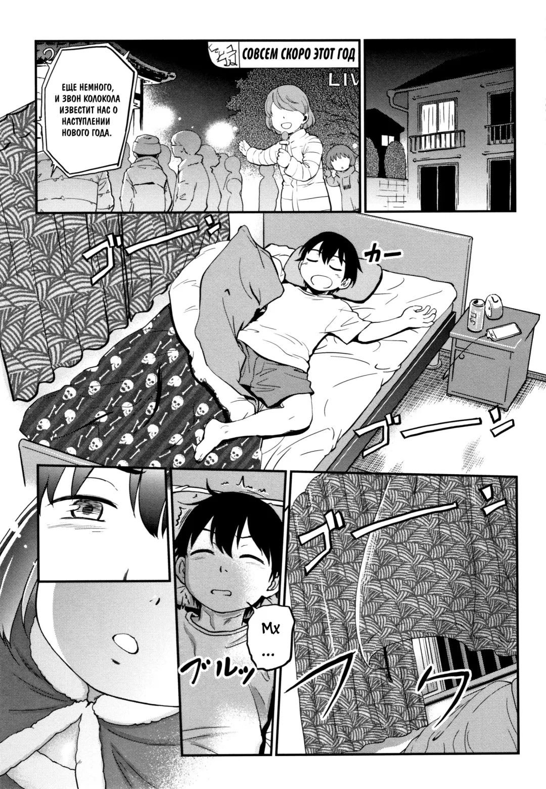 [Maka Fushigi] Shirumamire Santa Claus Fhentai.net - Page 1