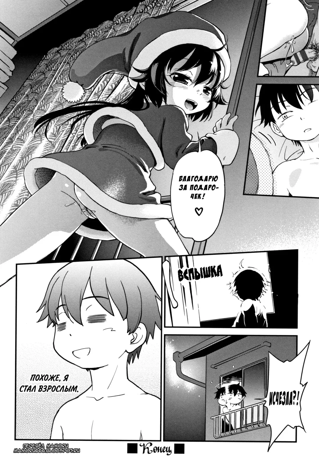 [Maka Fushigi] Shirumamire Santa Claus Fhentai.net - Page 16