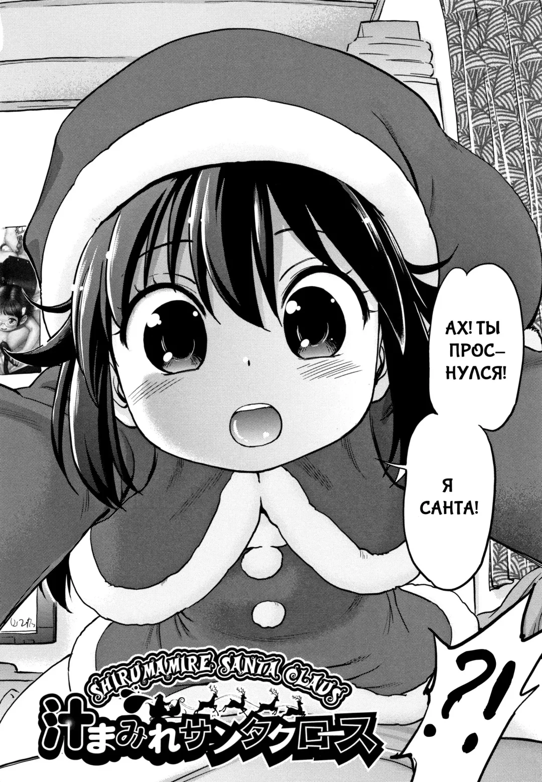 [Maka Fushigi] Shirumamire Santa Claus Fhentai.net - Page 2