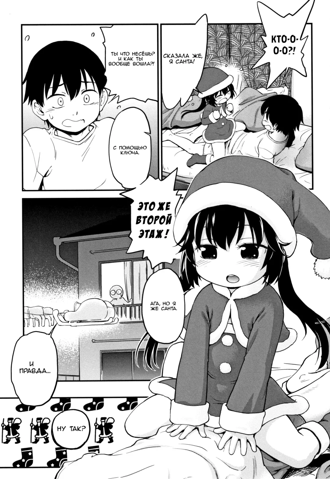 [Maka Fushigi] Shirumamire Santa Claus Fhentai.net - Page 3