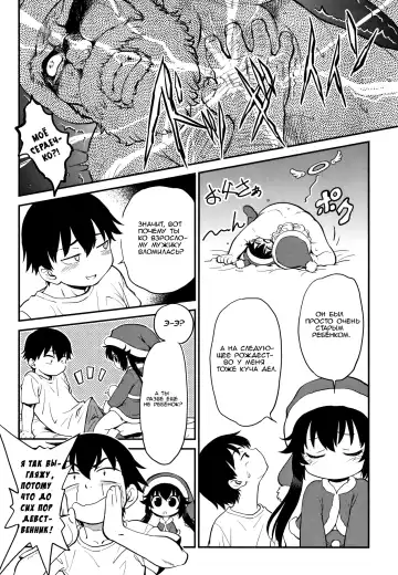 [Maka Fushigi] Shirumamire Santa Claus Fhentai.net - Page 8