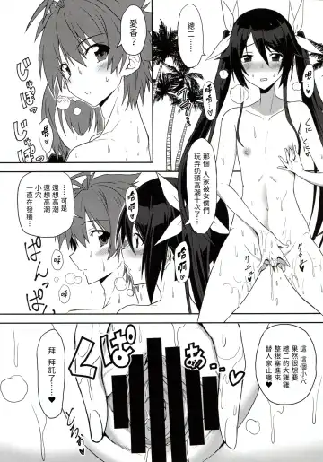 [Yuto] Twintail Vacance Fhentai.net - Page 14