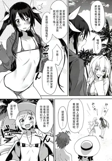 [Yuto] Twintail Vacance Fhentai.net - Page 4