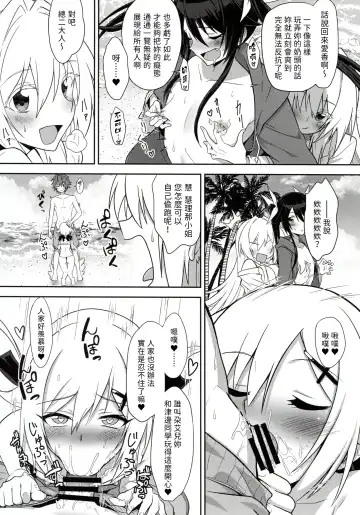 [Yuto] Twintail Vacance Fhentai.net - Page 7