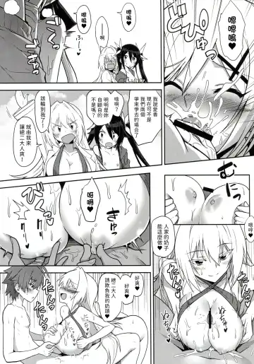 [Yuto] Twintail Vacance Fhentai.net - Page 8