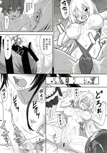 [Yuto] Twintail Vacance Fhentai.net - Page 9