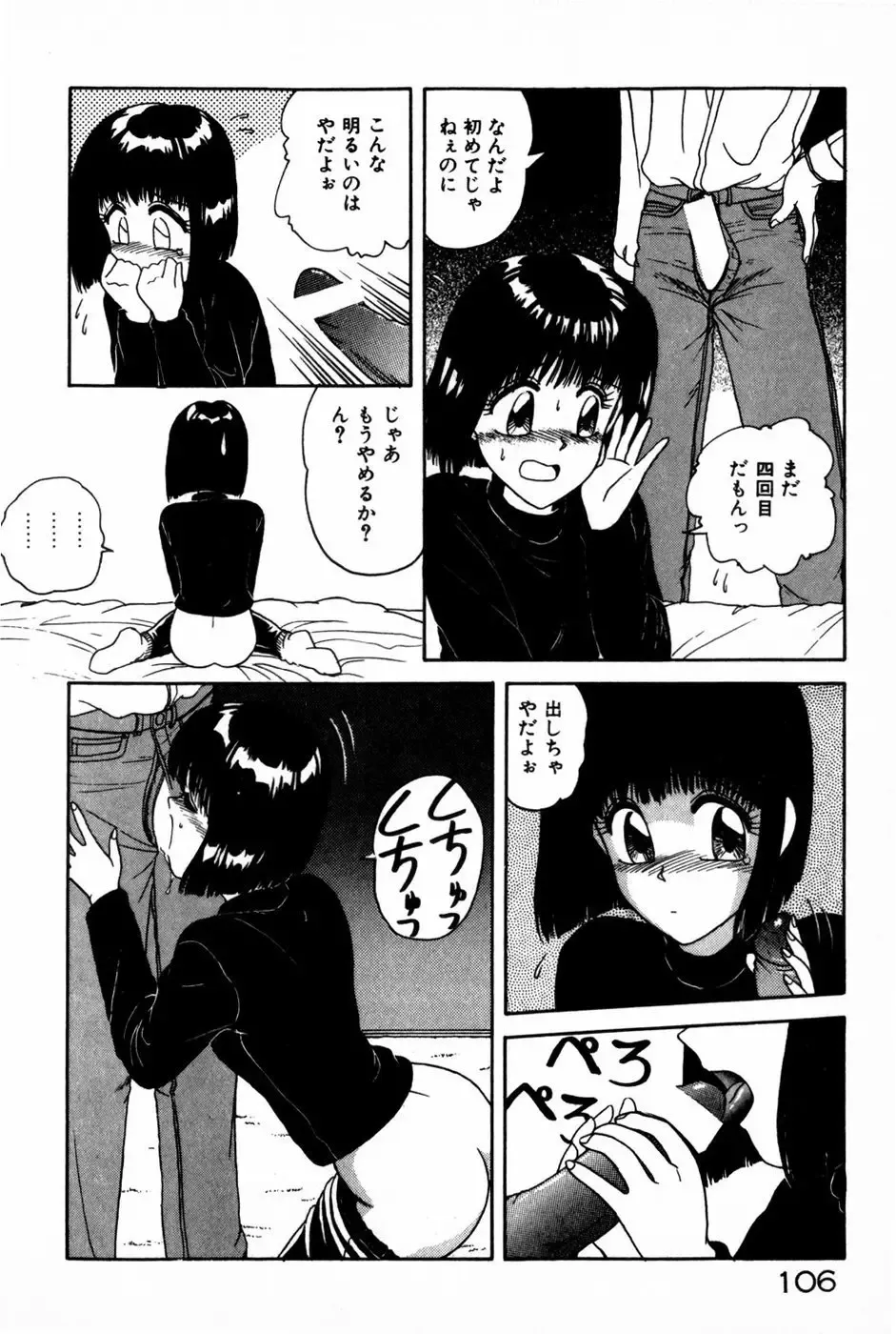 [Anyakunin] Himitsu no Love ☆ Attack Fhentai - Page 108