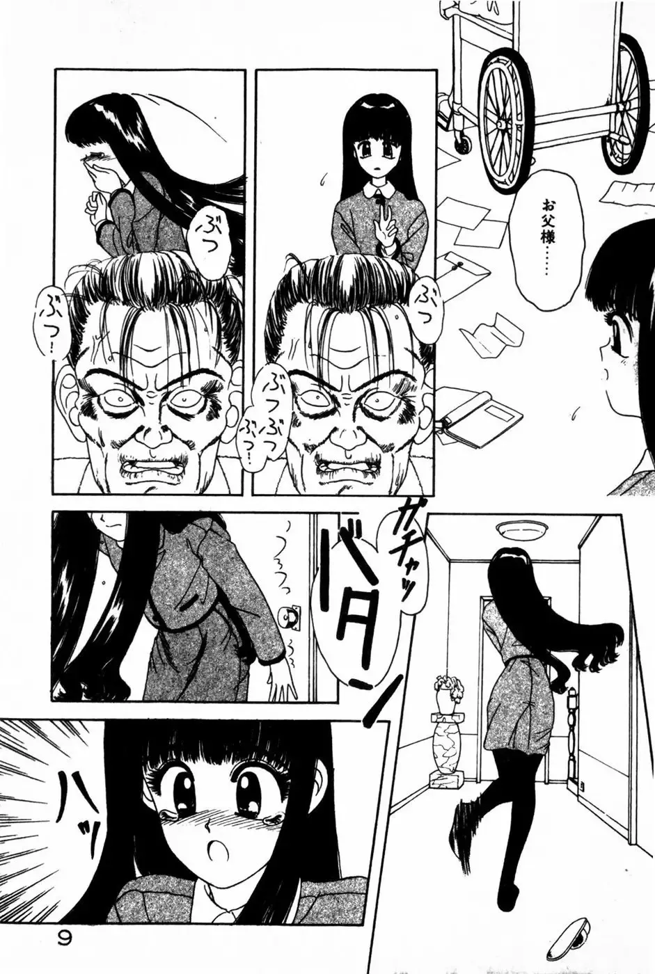 [Anyakunin] Himitsu no Love ☆ Attack Fhentai - Page 11