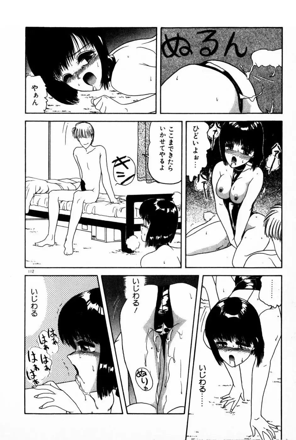 [Anyakunin] Himitsu no Love ☆ Attack Fhentai - Page 114