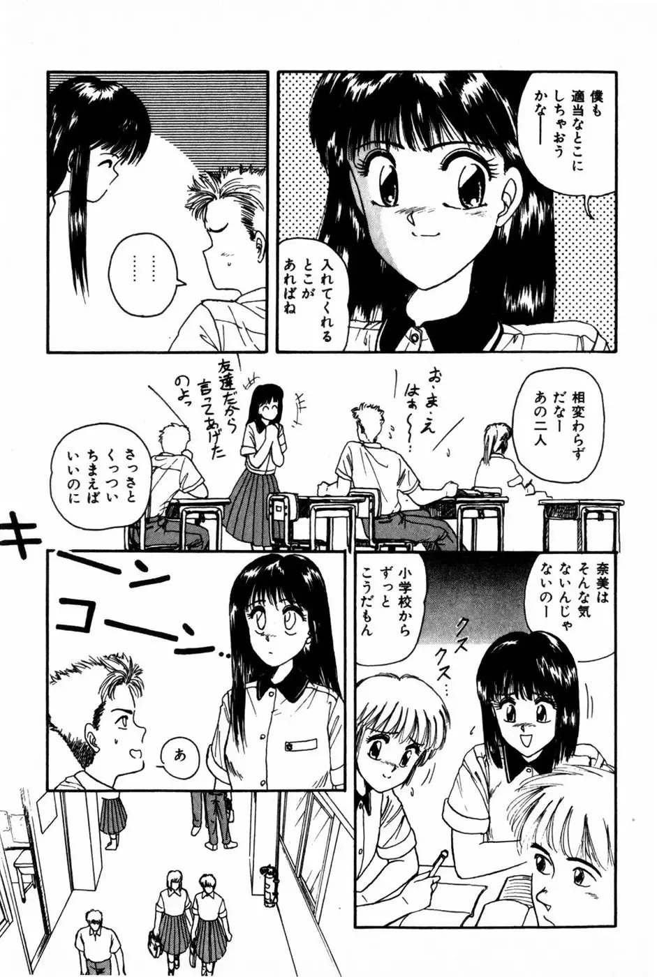 [Anyakunin] Himitsu no Love ☆ Attack Fhentai - Page 137