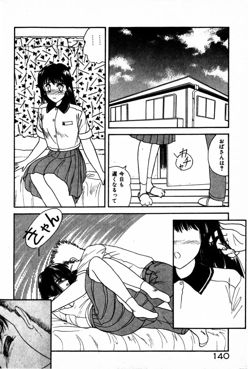 [Anyakunin] Himitsu no Love ☆ Attack Fhentai - Page 142