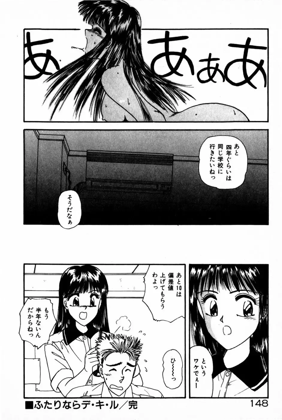 [Anyakunin] Himitsu no Love ☆ Attack Fhentai - Page 150