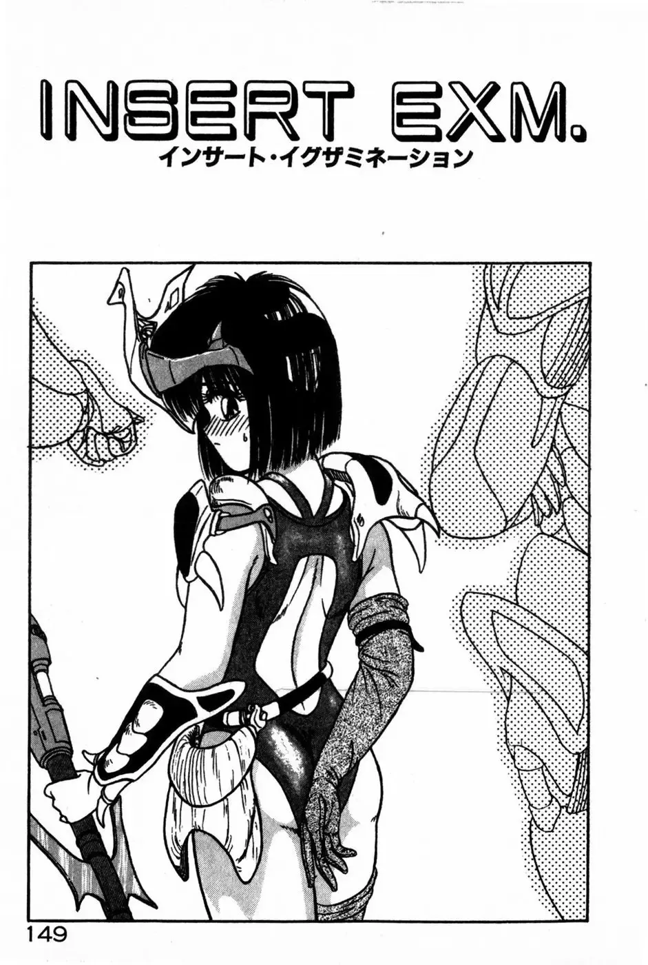 [Anyakunin] Himitsu no Love ☆ Attack Fhentai - Page 151