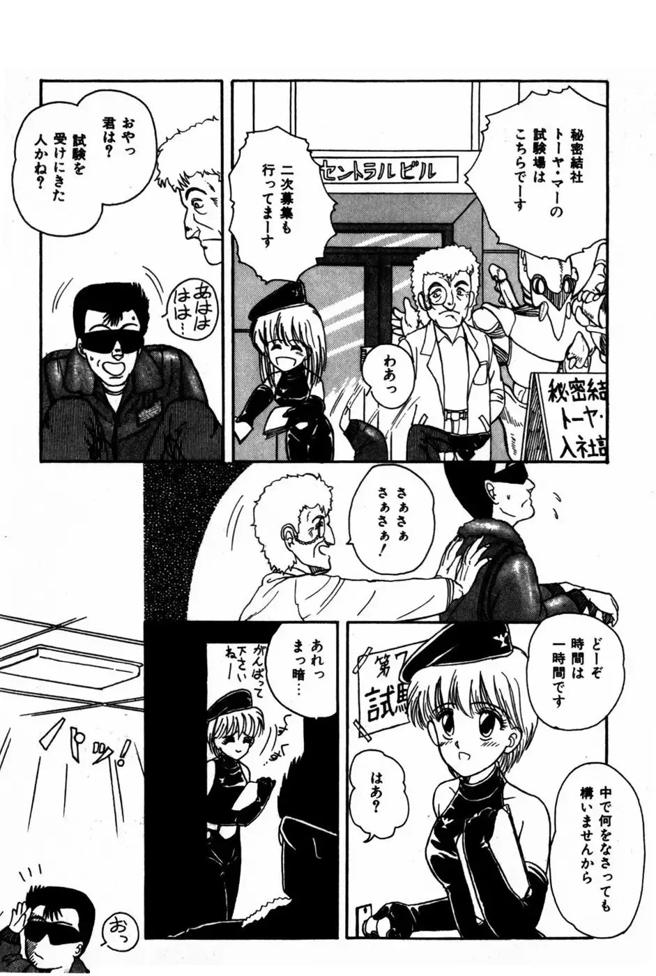 [Anyakunin] Himitsu no Love ☆ Attack Fhentai - Page 153