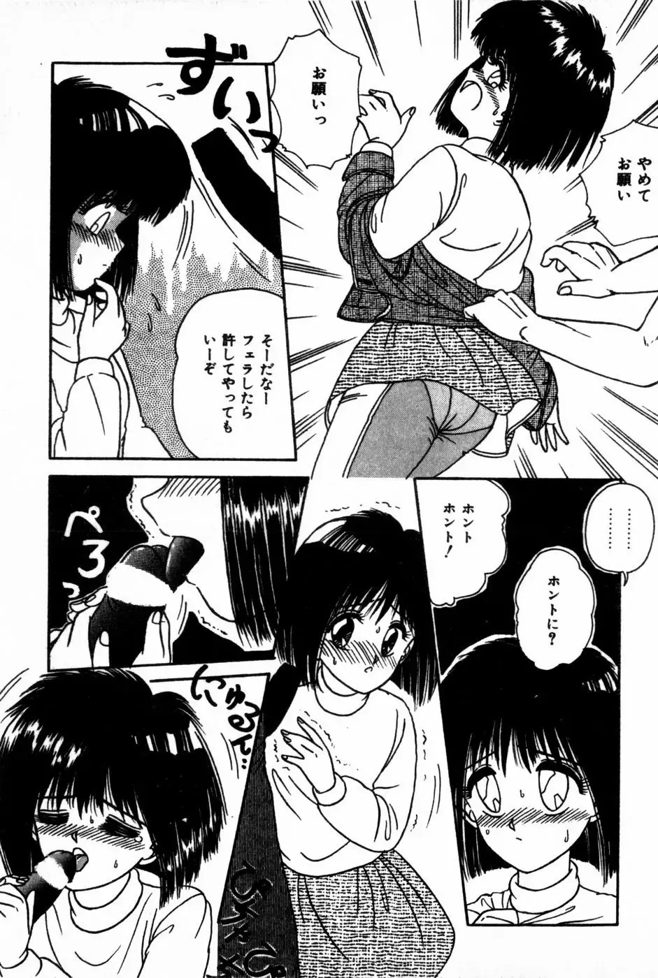 [Anyakunin] Himitsu no Love ☆ Attack Fhentai - Page 155