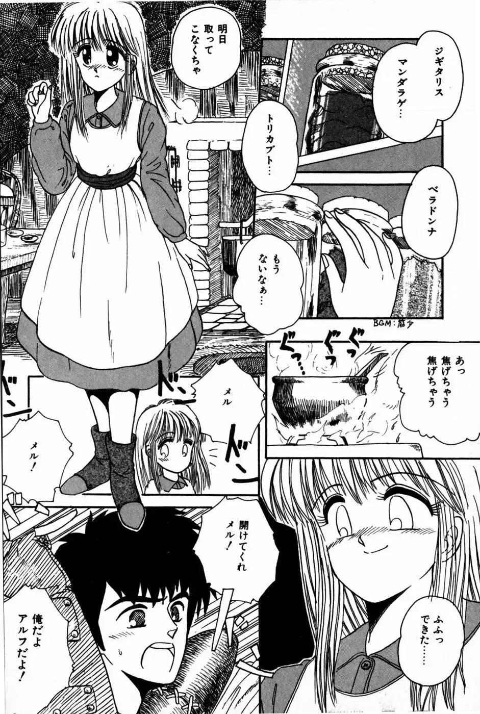 [Anyakunin] Himitsu no Love ☆ Attack Fhentai - Page 164