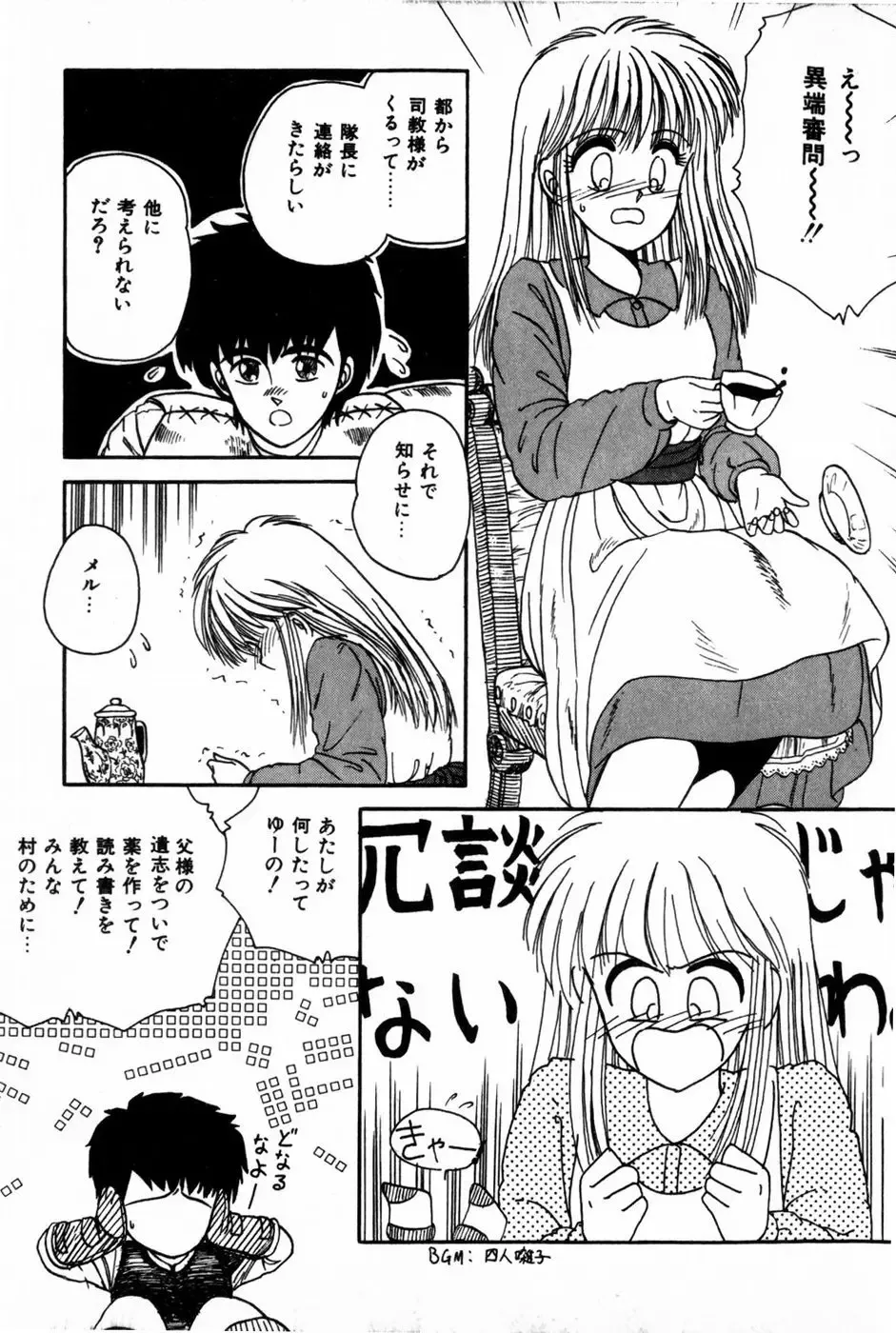 [Anyakunin] Himitsu no Love ☆ Attack Fhentai - Page 165