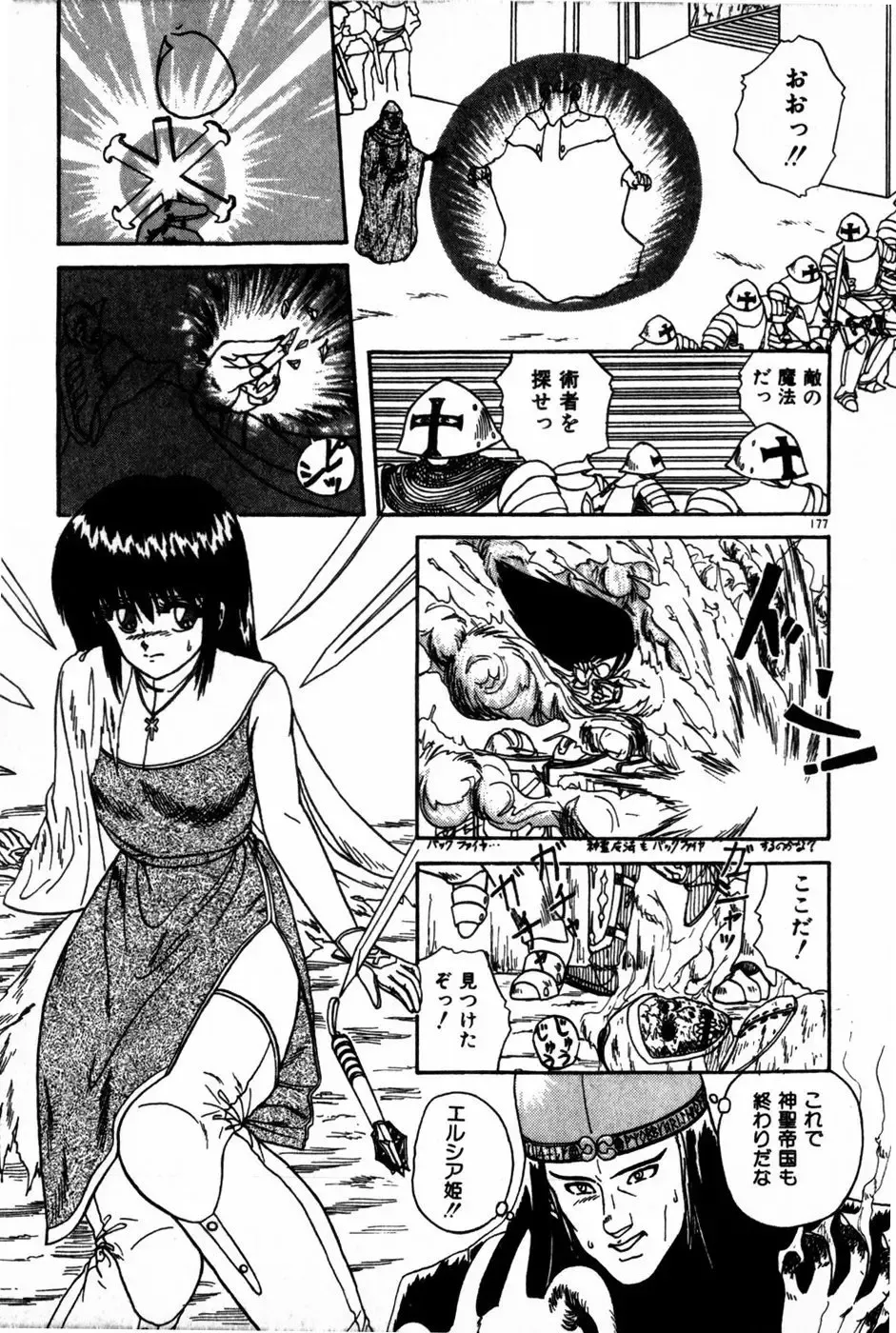 [Anyakunin] Himitsu no Love ☆ Attack Fhentai - Page 179