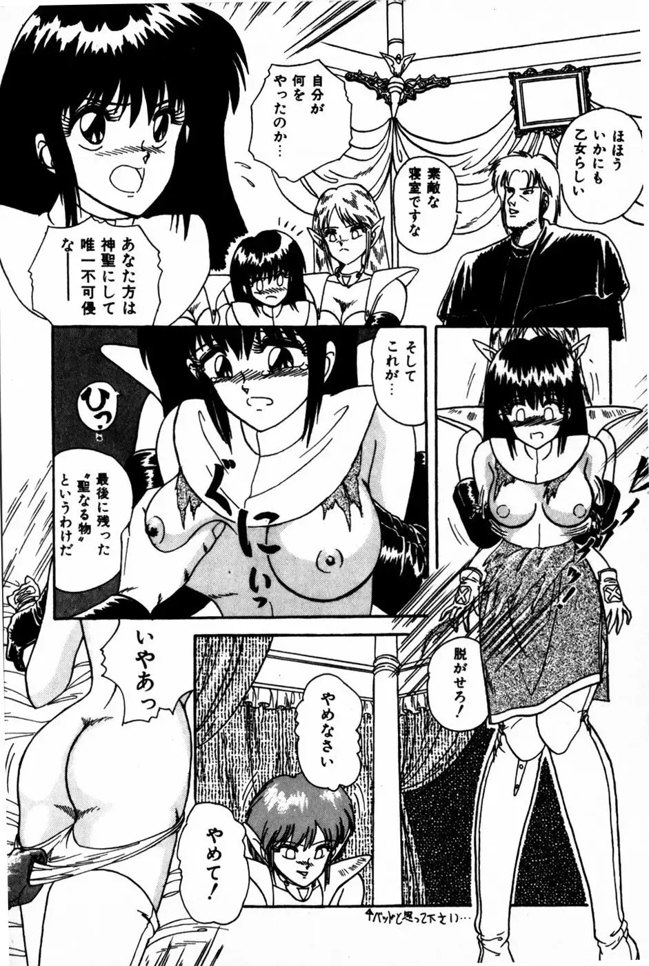 [Anyakunin] Himitsu no Love ☆ Attack Fhentai - Page 180