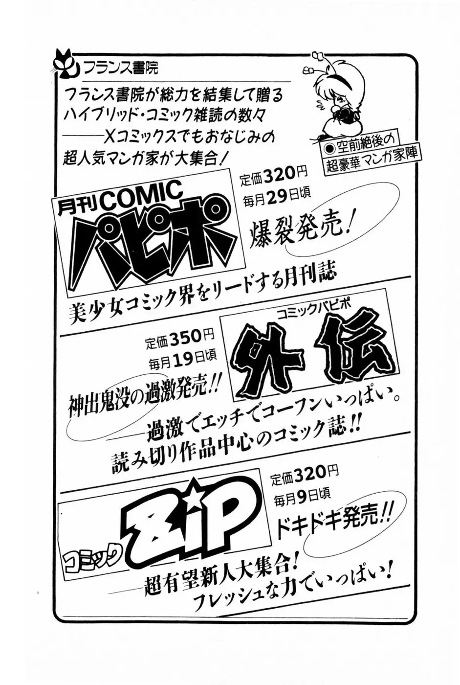 [Anyakunin] Himitsu no Love ☆ Attack Fhentai - Page 188