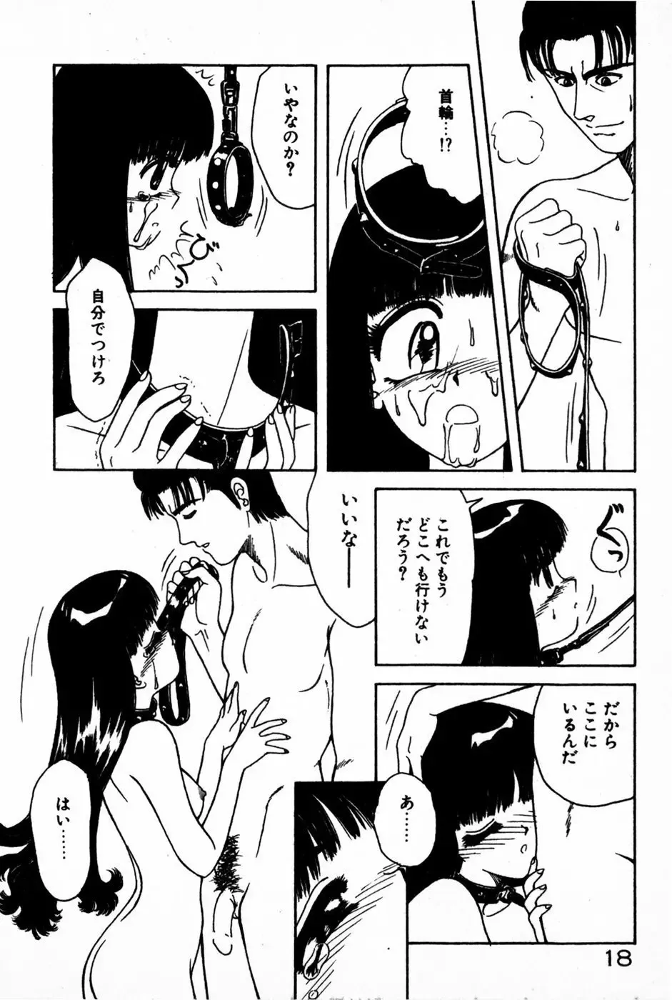 [Anyakunin] Himitsu no Love ☆ Attack Fhentai - Page 20