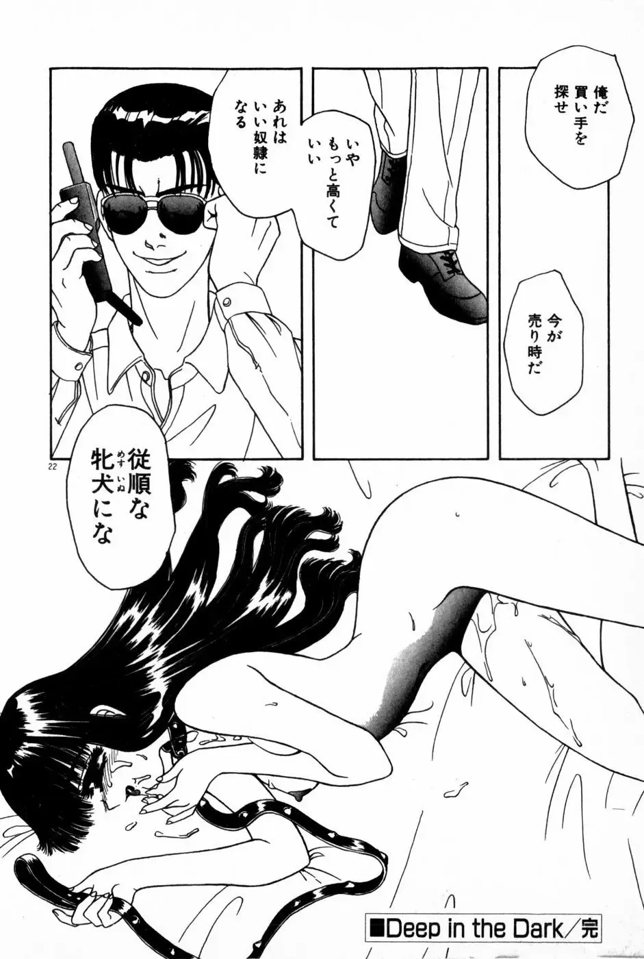 [Anyakunin] Himitsu no Love ☆ Attack Fhentai - Page 24