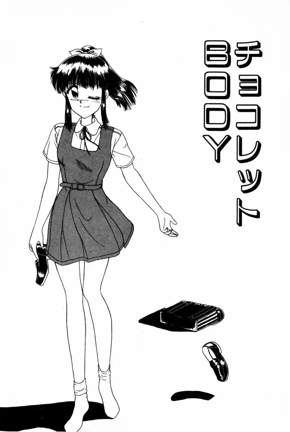 [Anyakunin] Himitsu no Love ☆ Attack Fhentai - Page 25