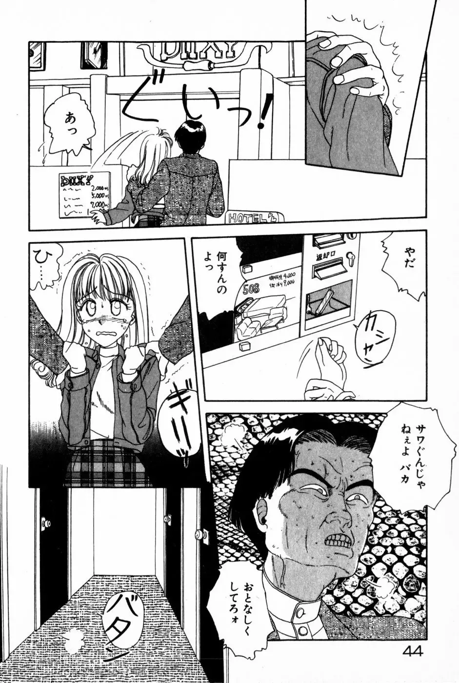 [Anyakunin] Himitsu no Love ☆ Attack Fhentai - Page 46