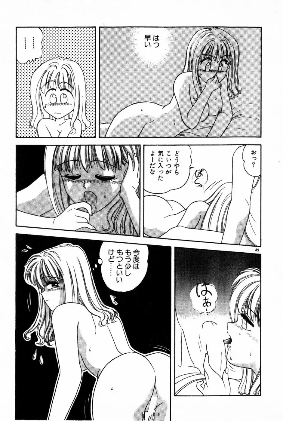 [Anyakunin] Himitsu no Love ☆ Attack Fhentai - Page 51