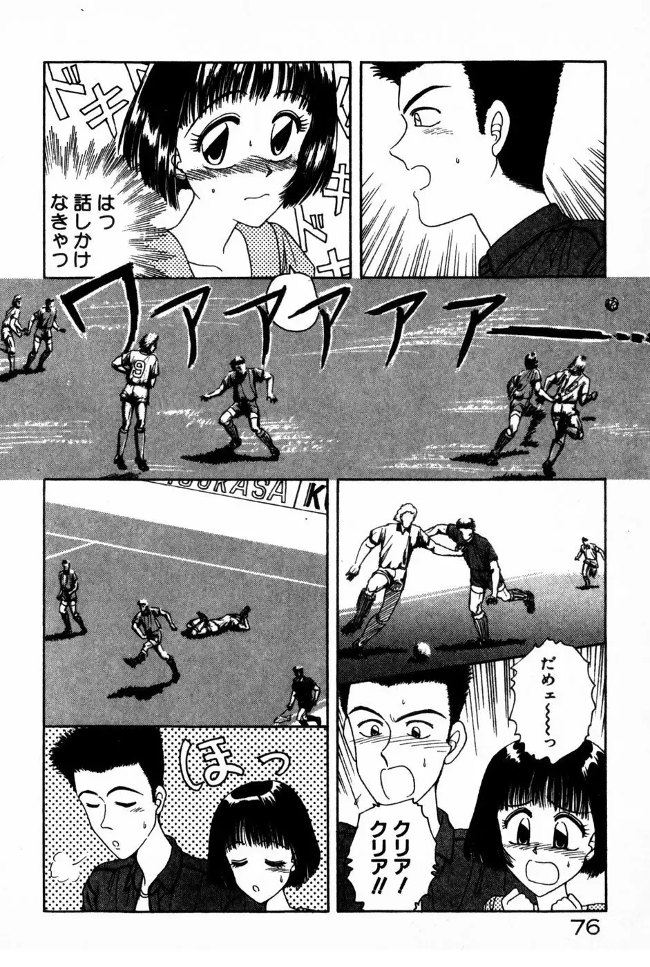 [Anyakunin] Himitsu no Love ☆ Attack Fhentai - Page 78