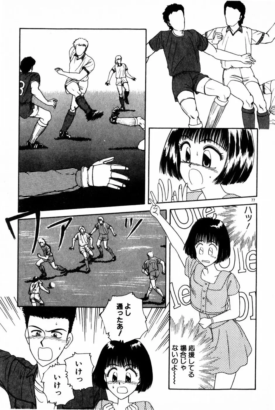 [Anyakunin] Himitsu no Love ☆ Attack Fhentai - Page 79