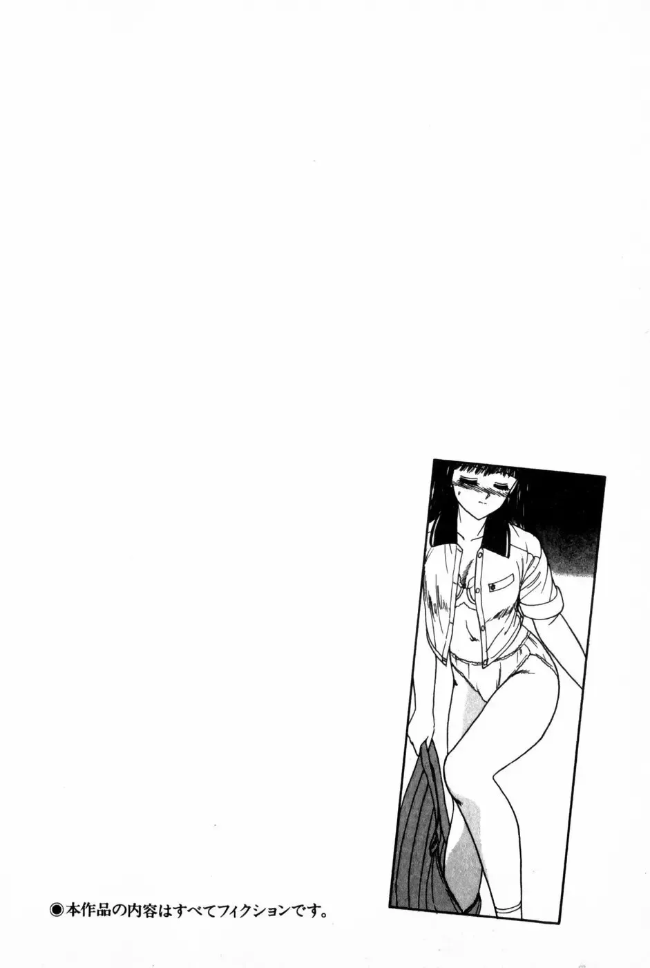 [Anyakunin] Himitsu no Love ☆ Attack Fhentai - Page 8