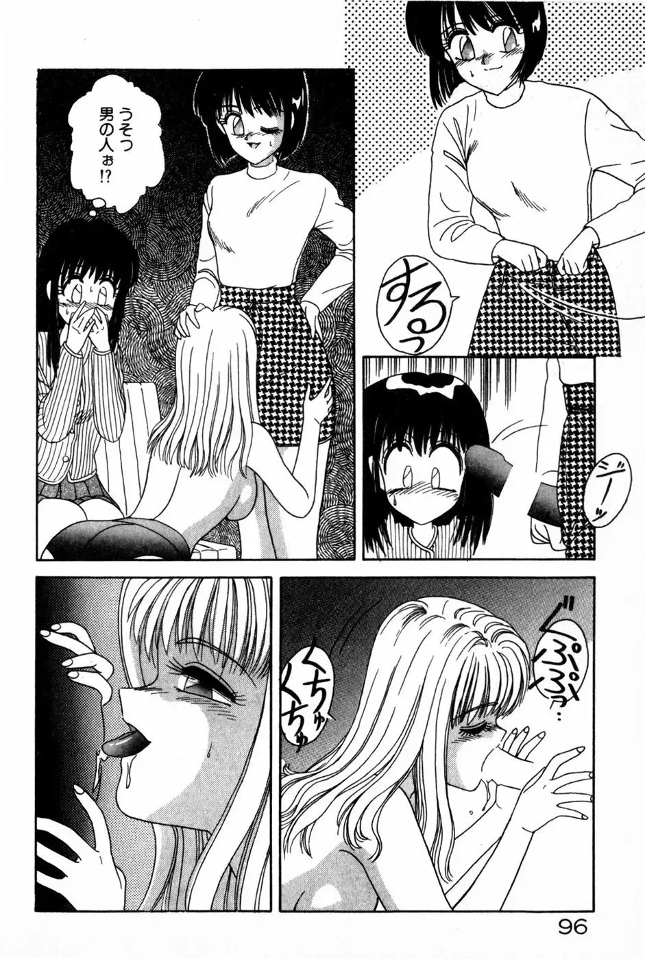 [Anyakunin] Himitsu no Love ☆ Attack Fhentai - Page 98